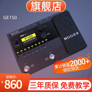 MOOER魔耳電吉他效果器綜合IR采樣模擬錄音 GE150+效果器包+禮包