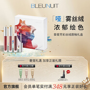 深藍彩妝（BLEUNUIT）絲絨啞光口紅唇釉自然滋潤水光唇膏顯白情人節生日禮物女送女友 繪色絲絨唇釉禮盒（彩）2.5g*3支