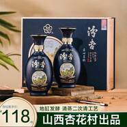 汾杏 山西汾杏53度清香型白酒整箱 商務(wù)婚宴酒白酒禮盒送禮佳品 53度 475mL 2瓶 清香型糧食酒禮盒