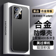 寶迪赫 榮耀400手機殼新款金屬榮耀400pro保護套鏡頭全包商務(wù)高檔合金磨砂防摔輕奢款帶鏡頭膜 榮耀400【砂黑色】金盾金屬-帶鏡頭膜