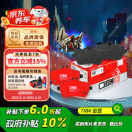 天合（TRW）剎車(chē)片前片適用于杰德/奧德賽/思鉑睿/繽智/XRV/雅閣 GDB7901DT 
