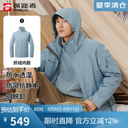 探路者（TOREAD）沖鋒衣男 戶(hù)外三合一抓絨可脫卸兩件套防風(fēng)保暖登山服防寒服外套