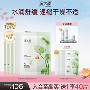 溪木源 積雪草面膜補水保濕平衡水油面貼膜七夕情人節(jié)禮物 【補水保濕】20片