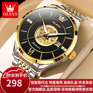 歐利時（OLEVS）瑞士認證品牌手表男機械表本命年龍表高檔全自動夜光防水男士手表 OLEVS-6693-鋼帶間黑