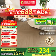 大自然（Nature）人字特色拼多層木質(zhì)復合地板金剛耐磨面適合地暖鎖扣環(huán)保15mm慕雨 慕雨系列風(fēng)吹麥浪MY1005-裸板
