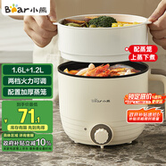 小熊（Bear）電煮鍋 宿舍小電鍋 電蒸鍋 學(xué)生泡面熱鍋 蒸煮一體多功能鍋 DRG-E12L3 配蒸籠