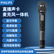 飛利浦3035C內(nèi)置聲卡話筒一體麥克風專業(yè)直播錄音數(shù)字直播設(shè)備HIF音質(zhì)直播錄音一體機華為/蘋果15通用