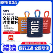 JBLGO3無(wú)線藍(lán)牙音響三代金磚3代音箱低音炮防水便攜防水音樂(lè)音響 GO3u0004樣機(jī)無(wú)禮品