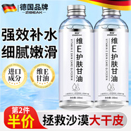 珂王(ZIBEAK)維生素e護膚甘油100ml臉部補水保濕護膚品面部全身精華液