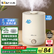 小熊（Bear）【品牌熱賣(mài)TOP1】加濕器臥室母嬰輕音辦公室桌面大容量 家用小型空氣凈化加濕器空調伴侶JSQ-C45U1
