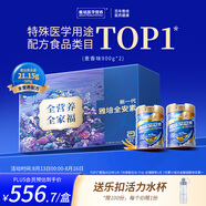 雅培【新一代】全安素特醫(yī)全營養(yǎng)配方粉健康禮盒 900g*2麥香 送禮禮品