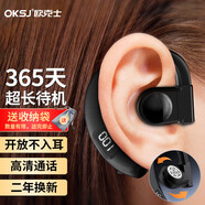 OKSJ【新款升級(jí)】藍(lán)牙耳機(jī)掛耳式 無線骨傳導(dǎo)概念耳夾單耳不入耳式運(yùn)動(dòng)跑步外賣代駕開車安卓蘋果手機(jī)