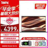 ThinkPad E16高性能E15升級(jí)銳龍高性能 V15升級(jí)大屏輕薄本可選昭陽悅ibm商務(wù)繪圖辦公大學(xué)生游戲筆記本電腦 R7-7735H 8G 512G固態(tài)丨E16 IPS低藍(lán)光窄邊框高清屏 精裝升