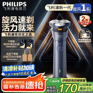 飛利浦（PHILIPS）【周杰倫同款】電動(dòng)剃須刀新一代旋風(fēng)1系刮胡刀 風(fēng)馳切剃3D浮動(dòng)刀頭 生日禮物送老公 國(guó)家補(bǔ)貼