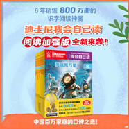 當當 迪士尼我會自己讀第1級  小羊上山分級閱讀 小羊上山的繪本全系列套裝 學會自主識字閱讀 漢語分級讀物 幼小銜接教材幼兒啟蒙早教書籍繪本 迪士尼我會自己讀第8級