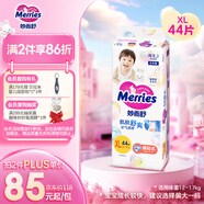 花王【品牌直供 安心品質(zhì)】妙而舒紙尿褲XL44片(12-17kg)尿不濕