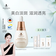 天露芬美白淡斑面部精華油 干皮保濕以油養(yǎng)白護(hù)膚品  七夕情人節(jié)禮物 35ml【贈精華乳】買1享5