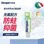 貝利達進口兒童牙膏6-12歲換牙期無氟防蛀牙固齒健齒正畸清新口氣15ML
