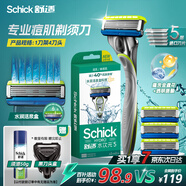 舒適（Schick）水次元5剃須刀痘肌/敏感肌型【1刀架4刀頭】男士剃須刮胡刀 生日禮物送男友 送父親