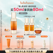 雪花秀【林允兒推薦】御時參養(yǎng)精華露50ml人參精華淡紋提拉抗初老
