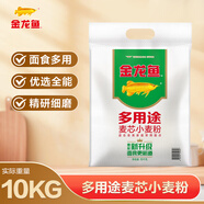 金龍魚(yú) 面粉 中筋粉 多用途麥芯小麥粉 20斤 家用 包子餃子饅頭餅手搟面