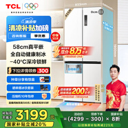 TCL冷布丁十字門455升58cm超薄平嵌冰箱全自動(dòng)健康制冰家用冰箱國(guó)家補(bǔ)貼20%一級(jí)能效R455T9-UQB冷不丁