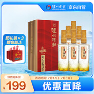 瀘州老窖 金色未來 瀘州陳曲 濃香型白酒 52度 500ml*6盒 整箱裝