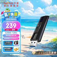 閃迪（SanDisk） U盤USB3.2CZ880大容量SSD固態(tài)閃存盤閃存U盤高速寫入商務(wù)辦公加密 讀420M寫380M 安全加密 256G