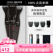 飛利浦（PHILIPS ）【】胡須造型器電動(dòng)剃須刀男士刮胡刀鬢角修剪器MG1100 MG1100/16