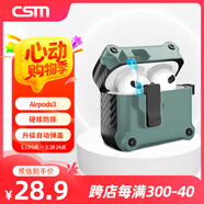 創(chuàng)思米適用于AirPods3保護套防摔機甲殼三代蘋果無線藍牙耳機套防丟智能開蓋卡扣式帶掛鉤 綠色