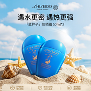 資生堂藍(lán)胖子防曬霜50ml*2 SPF50+防曬護(hù)膚品七夕情人節(jié)