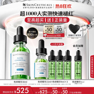 修麗可色修精華30ml 護膚品舒緩修紅修護保濕化妝品七夕情人節(jié)禮物