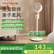 卡蛙電風(fēng)扇空氣循環(huán)扇家用節(jié)能輕音直流變頻落地扇便攜式風(fēng)扇臺(tái)立兩用電風(fēng)扇
