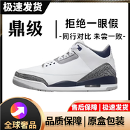 AJNIKERAJ3耐實戰(zhàn)北卡藍藤原浩氣墊籃球鞋白黑閃電喬3代黑水泥男女運動鞋 灰白藍 43 標準尺碼 莆田純原