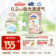 MOONY尤妮佳極上紙尿褲M60片(6-11kg)尿不濕超薄散熱
