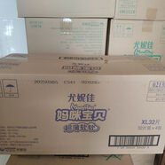 媽咪寶貝媽咪紙尿褲XL68XL120XXL60片嬰兒小內褲拉拉褲xl碼寶寶尿不濕男女 媽咪寶貝紙尿褲XL32片*4包