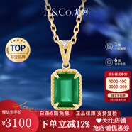 IL&CO尤珂「夏日森林」天然祖母綠吊墜18K黃金項鏈女七夕情人節(jié)禮物 祖母綠約0.9ct吊墜送銀鏈+禮盒