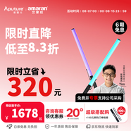 艾蒙拉（AMARAN） 愛(ài)圖仕T2C 全彩補(bǔ)光燈棒 LED攝影管燈 RGB便捷手持led戶外拍攝打光常亮燈 相機(jī)拍照直播發(fā)絲柔光 艾蒙拉T2C 雙燈官方標(biāo)配