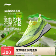 李寧赤兔8PRO 跑步鞋男鞋透氣肖戰(zhàn)同款馬拉松體測運動鞋ARPV003