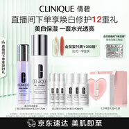 美白保濕禮盒（美白精華30ml+水175ml）敏感肌護(hù)膚品生日禮物