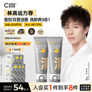 C咖雙管洗面奶80g*2氨基酸控油潔面乳去黑頭去角質(zhì)卸妝卸防曬男女