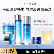 伊貝詩(shī)深海凝萃化妝品護(hù)膚品套裝禮盒面部補(bǔ)水保濕緊致淡紋水乳面霜3件
