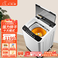 小鴨牌家用智能全自動(dòng)洗鞋機洗烘一體波輪小型宿舍預約童鎖輕音洗脫一體易操作 以舊換新 8.5KG全自動(dòng)洗鞋機 全壁刷+底刷+熱烘干