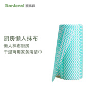 班樂(lè)彩不易沾油懶人抹布廚房無(wú)紡布干濕兩用家務(wù)清潔巾一次性洗碗布 加厚加大丨20cm*20cm*40周*4筒