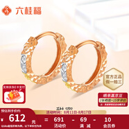 六桂福珠寶甜蜜K金耳環(huán)18K金玫瑰金彩金耳環(huán)耳釘耳墜耳飾女款七夕禮物 紅黃白款