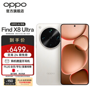 OPPO Find X8 Ultra  夜景人像專(zhuān)業(yè)鏡頭 丹霞原彩鏡頭 驍龍8至尊版  2K極窄邊直屏 AI 5G旗艦手機 月光白 16GB+1TB (衛星通信版)