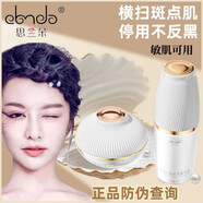 思蘭朵（clando）思蘭朵嬌潤靚白霜煥顏去斑淡化去黃點(diǎn)斑去雀斑 嬌潤霜精華液2件套