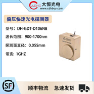 DHC DH-GDT系列偏壓快速光電探測器 200nm-1700nm光信號 外殼全導(dǎo)電處理 大恒光電 DH-GDT-D106NB