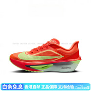 耐克（NIKE）ZoomFly6公路競(jìng)速馬拉松碳板跑步鞋男訓(xùn)練運(yùn)動(dòng)鞋女跑鞋 橙紅FN8454-601【男】 40