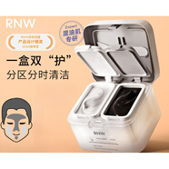 RNWRNW雙色清潔泥膜毛孔去油黑頭黑泥60g補水修護白泥60g 【黑白雙色泥膜】清潔滋養